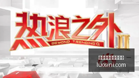 荣耀电竞新品亮相，联手品牌创未来